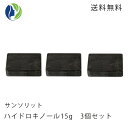 【ポスト投函】【3個セット】 サンソリットスキンピールバー ハイドロキノール ミニソープ(15g) 【ニキビ対策/ピーリング石鹸/洗顔石けん/AHA/BHA/ハイドロキノン/お試しセット】