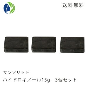 【ポスト投函】【3個セット】 サンソリットスキンピールバー ハイドロキノール ミニソープ(15g) 【ニキビ対策/ピーリング石鹸/洗顔石けん/AHA/BHA/ハイドロキノン/お試しセット】