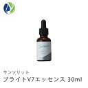 サンソリットブライトV7エッセンス　30ml　