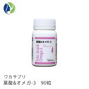 ブランド ワカサプリ 製品名 （内容量）/名称 葉酸&amp;オメガ-3　90粒（1粒重量：504mg ）（約3ヶ月分）／葉酸、サーモンオイル含有食品 製品のこだわり ・妊娠希望者に対する葉酸の推奨量（400μg/日）が1粒で手軽に補える ・余分な成分を極力排除 ・植物性ソフトカプセル「Vegicaps」を使用 ・健康補助食品GMP認定工場で製造 原材料名 サーモンオイル、デンプン、酵母（葉酸含有）、グリセリン、ミツロウ、ゲル化剤（カラギナン）、カラメル色素、植物レシチン（大豆由来） 原材料名 加工国 由来原料原産国 サーモンオイル 日本 ノルウェー デンプン オランダ フランス 酵母(葉酸含有) アメリカ アメリカ グリセリン 日本、マレーシア マレーシア、フィリピン ミツロウ 日本 タンザニア、ブラジル、チリ、メキシコ、アルゼンチン、ペルー　等 ゲル化剤（カラギナン） フランス 西アフリカ、東南アジア カラメル色素 日本 アメリカ、日本　他 植物レシチン(大豆由来) 日本 ブラジル、アメリカ、日本、タイ、ベトナム　等 栄養成分 ※1粒中（504mg）被包材を含む エネルギー：3.25kcal / 炭水化物：0.20g / たんぱく質：0.02g / ナトリウム：1.91mg / 脂質：0.27g / 葉酸：400μg / DPA：5.63mg / EPA：20.93mg / DHA：29.48mg お召し上がり方 食品として1日あたり1粒を目安に水またはぬるま湯などと共に召し上がりください。 原材料をご参照の上、食品アレルギーのある方はお召し上がりにならないでください。 保存方法 常温暗所に保存してください。 区分/原産国 健康補助食品/日本 販売元 株式会社 分子生理化学研究所 広告文責 Helena's Garden株式会社（ヘレナズガーデン）／連絡先：0776-26-6656