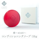 正規販売店《即納》miyabi雅コンディショニング　ソープ110g 10P30Nov14