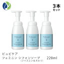 ピュビケア フェミニン シフォンソープ〈ジャスミン＆ネロリ〉220ml