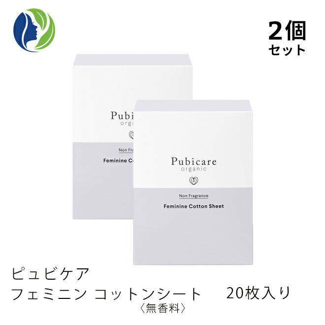 【2個セット】ピュビケア フェミニン コットンシート 無香料 20枚入り