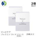 ブランド ピュビケアオーガニック &nbsp;商品名 / 内容量 フェミニン　コットンシート　無香料　20枚入り　2個セット &nbsp;説明 柔らかなオーガニックコットンに、ローマカミツレ花水やルイボスエキスなどの天然植物成分をたっぷり含ませたウェットシート。デリケートゾーンのpH値に合わせた弱酸性。外出先でデリケートゾーンのムレや汚れが気になったら、さっとひと拭きで清潔に。植物の潤いで優しくリフレッシュする心地よさを。 体の中で最も繊細で浸透率*1が高い部位だから、肌に優しい処方にこだわりました。天然由来成分99.7％、オーガニック配合率88.3％。コスモスオーガニック認証を取得。*1浸透は角質層まで シートサイズ：165×140mm &nbsp;成分 水、※アロエベラ液汁、プロパンジオール、※ローマカミツレ花水、※カミツレ花エキス、※アスパラサスリネアリス葉エキス、プロポリスエキス、(カプリル酸／カプリン酸)ポリグリセリル−4、(ラウリン酸／セバシン酸)ポリグリセリル−4、グリセリン、デシルグルコシド、クエン酸Na、クエン酸、ソルビン酸K、乳酸　※はオーガニック成分です。 &nbsp;使用方法 シートを取り出して広げ、優しく拭き取ってください。コンパクトで携帯に便利な個包装タイプなので、ポーチに常備できます。※シートは水に溶けないため、トイレに流さないでください。 区分/原産国 化粧品/イタリア 販売元 株式会社たかくら新産業 広告文責 Helena's Garden株式会社（ヘレナズガーデン）／連絡先：0776-26-6656