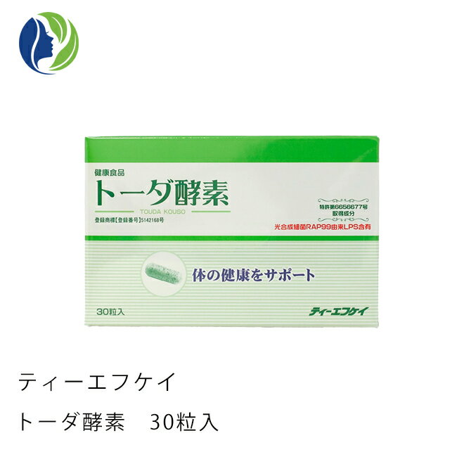 【送料無料】トーダ酵素 30粒入【サプリメント 健康食品 菌活 腸活 美容 光合成細菌 RAP99 LPS 微生物..