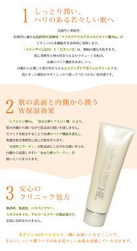【送料無料】【ポイント10倍】カラントサンク セディーユ HE ジェルクリーム 50g【抗酸化作用/エイジングケア/ジェル/保湿クリーム/ドクターズコスメ】【cedille c lotion】【コンビニ受取可】