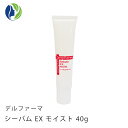 【楽天スーパーセール】【送料無料】【ポイント10倍】デルファーマ シーバムEXモイスト 40g【ニキビ対策/乾燥肌/Derpharm/保湿ジェル】【コンビニ受取可】(4)