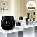 【公式】リプラスティ R.C. クリーム (14.8g / 49.75g / 100g) / クリーム【 ヘレナ ルビンスタイン (Helena Rubinstein)】正規品 プレゼント 誕生日 彼女 母 化粧品 コスメ メイク デパコス ギフト 高級 スキンケア 黒クリーム 1