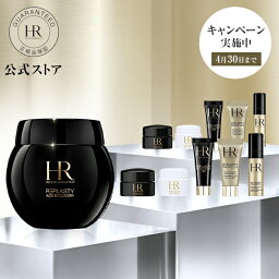 ヘレナ ルビンスタイン  コスメ 【公式】リプラスティ R.C. クリーム (14.8g / 49.75g / 100g) / クリーム【 ヘレナ ルビンスタイン (Helena Rubinstein)】正規品 プレゼント 誕生日 彼女 母 化粧品 コスメ メイク デパコス ギフト 高級 スキンケア 黒クリーム