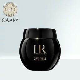 ヘレナ ルビンスタイン  コスメ 【公式】リプラスティ R.C. クリーム (14.8g / 49.75g / 100g) / クリーム【 ヘレナ ルビンスタイン (Helena Rubinstein)】正規品 プレゼント 誕生日 彼女 母 化粧品 コスメ メイク デパコス ギフト 高級 スキンケア 黒クリーム