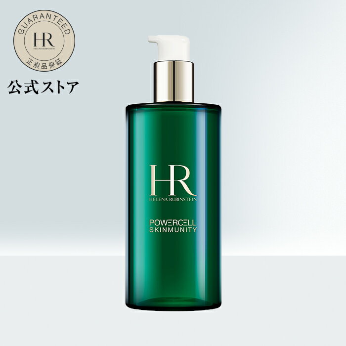 ヘレナ ルビンスタイン  コスメ 【公式】P.C. スキンミュニティ エッセンス ローション (200mL / 400mL) / 化粧水 【 ヘレナ ルビンスタイン (Helena Rubinstein)】正規品 プレゼント 誕生日 彼女 母 化粧品 コスメ メイク デパコス ギフト 高級 スキンケア