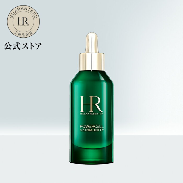 【公式】P.C. スキンミュニティ セラム (50ml) / 美容液【 ヘレナ ルビンスタイン (Helena Rubinstein)】正規品 プレゼント 誕生日 彼女 母 化粧品 コスメ メイク デパコス ギフト 高級 スキンケア