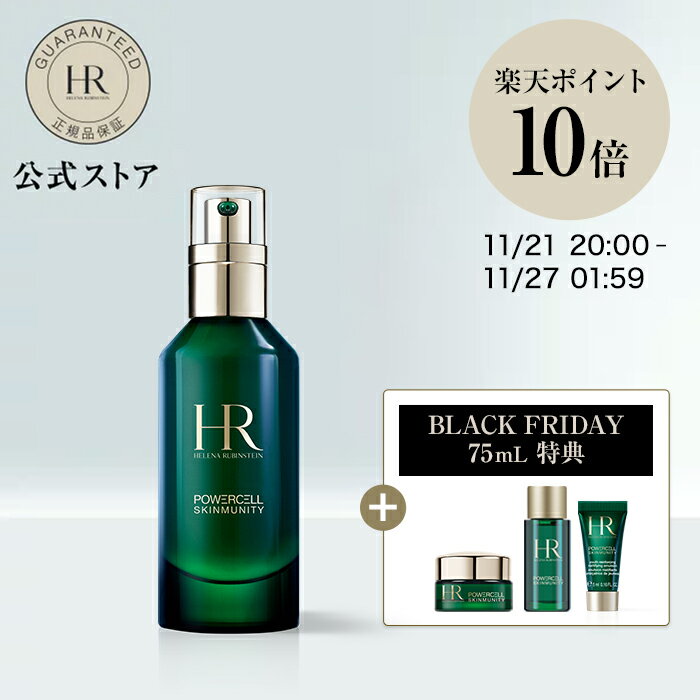 【公式】P.C. スキンミュニティ セラム (50ml) / 美容液【 ヘレナ ルビンスタイン (Helena Rubinstein)】正規品 プレゼント 誕生日 彼女 母 化粧品 コスメ メイク デパコス ギフト 高級 スキンケアのサムネイル