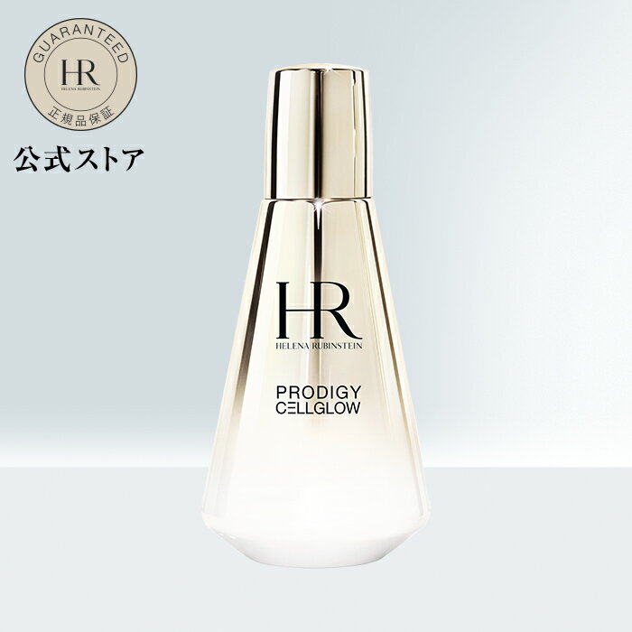 【公式】プロディジー CELグロウ エッセンス エマルジョン (30mL / 50mL /100ml) / 乳液 【 ヘレナ ルビンスタイン (Helena Rubinstein)】正規品 プレゼント 誕生日 彼女 母 化粧品 コスメ メイク デパコス ギフト 高級 スキンケア 1