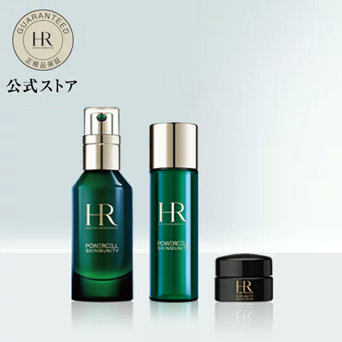 【公式】P.C. スキンミュニティ トライアル キット / スキンケア【 ヘレナ ルビンスタイン (Helena Rubinstein)】正規品 キット プレゼント 誕生日 バレンタイン 彼女 母 化粧品 コスメ メイク デパコス ギフト 高級