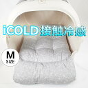 夏用 あごのせ縁無しクッション iCOLD 接触冷感 リバティプリント Betsy グレー Mサイズヘレンズ ペットベッド 犬 猫 キャンピング ペット クレートマット クレートクッション クレートベッド