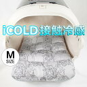 夏用 あごのせ縁無しクッション iCOLD 接触冷感 ヴィンテージダマスク グレー Mサイズヘレンズ ペットベッド 犬 猫 キャンピング ペット クレートマット クレートクッション クレートベッド