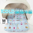 夏用 あごのせ縁無しクッション iCOLD 接触冷感 マカロンブルー Mサイズ ヘレンズ ペットベッド 犬 猫 キャンピング ペット クレートマット クレートクッション クレートベッド