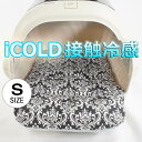夏用 あごのせ縁無しクッション iCOLD 接触冷感 ダマスク モスブラック Sサイズヘレンズ ペットベッド 犬 猫 キャンピング ペット クレートマット クレートクッション クレートベッド