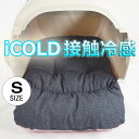 夏用 あごのせ縁無しクッション iCOLD 接触冷感 10オンスデニムネイビー Sサイズヘレンズ ペットベッド 犬 猫 キャンピング ペット クレートマット クレートクッション クレートベッド