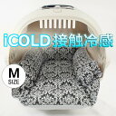ペットが喜ぶ 夏用キャリークッションベッド iCOLD 接触冷感 ダマスク モスブラック Mサイズ ヘレンズ ペットベッド キャンピング ペット クール クレートマット クレートクッション クレートベッド