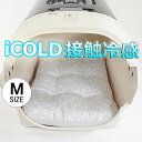 夏用 縁無しクッションベッド iCOLD 接触冷感 リバティプリント Betsy グレー Mサイズ ヘレンズ ペットベッド キャンピング ペット クール クレートマット クレートクッション クレートベッド