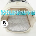 夏用 縁無しクッションベッド iCOLD 接触冷感 リバティプリント Betsy グレー Sサイズ ヘレンズ ペットベッド キャンピング ペット クール クレートマット クレートクッション クレートベッド