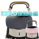 夏用 ペットカート バギー ぷくぷく あごのせクッション iCOLD 接触冷感 10オンスデニムネイビーヘレンズ ペットベッド