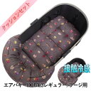 【セット品】DOME3レギュラー/ラージ両対応クッションセット夏用ぷくぷく あごのせクッション+夏用あごのせ縁無しクッション Mサイズ 東洋紡iCOLD 接触冷...