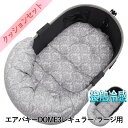 【500円OFF】DOME3レギュラー/ラージ両対応クッションセット夏用ぷくぷく あごのせクッション+夏用あごのせ縁無しクッション Mサイズ 東洋紡iCOLD 接触冷感 ダマスク グレー