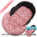 【500円OFF】DOME3レギュラー/ラージ両対応クッションセット夏用ぷくぷく あごのせクッション+夏用あごのせ縁無しクッション Mサイズ 東洋紡iCOLD 接触冷感 ダマスク ピンク