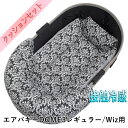 【セット品】DOME3レギュラー用クッションセット夏用ぷくぷく あごのせクッション+夏用キャリークッションベッド Sサイズ 東洋紡iCOLD 接触冷感 ダマスク モスブラック