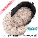 【セット品】DOME3レギュラー用ペットカートクッションセット夏用ぷくぷく あごのせクッション+夏用縁無しクッションベッド Mサイズ 東洋紡iCOLD 接触冷感 リバティプリント Betsy ピンク