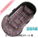 【セット品】DOME3ラージ用クッションセット夏用ぷくぷく あごのせクッション+夏用キャリークッションベッド Mサイズ 東洋紡iCOLD 接触冷感 マカロンチョコ