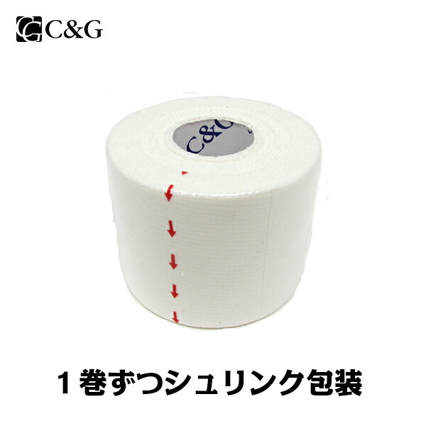 C&G 非伸縮テープ ホワイト 38mm×12m 8巻