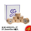 【4/25 限定クーポン&エントリーP6倍】=楽天1位=【1箱セット1,650円】キネシオ 50mm × 5m 6巻入 3箱セット C&G キネシオロジーテープ キネシオテープ テーピング テーピングテープ キネシオテーピング 伸縮 マラソン 足首 手首 足裏 送料無料(本州)