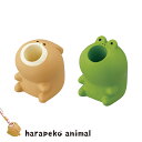 【8/20日5%OFFクーポン】ペン立て はらぺこあにまる ペンスタンド デコレ 1本用 デスク小物 かわいい うさぎ かえる