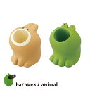 【8/20日5%OFFクーポン】印鑑立て はらぺこあにまる 印鑑スタンド デコレ デスク小物 リップクリーム かわいい うさぎ かえる
