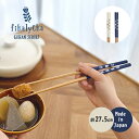 【10/10日5%OFFクーポン】菜箸 猫 | fikalycka 鍋用取箸 全2色 | 27.5cm 個包装 アイボリー ネイビー 日本製 デコレ 軽量食器シ...