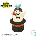 【7/15日10%OFFクーポン】コンコンブル マジックモンスニャー | HAPPY MonsNyaar Trick or Sweet 2020 ハロウィン デコレ マスコット DECOLE concombre インテリア 小物 置物 雑貨 アポン