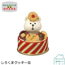 【6/30日10%OFFクーポン】コンコンブル しろくまクッキー缶 | タイムスリップ 昭和 2022 冬 デコレ マスコット DECOLE concombre インテリア 小物 置物 雑貨 アポン