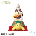 【お買い物マラソンクーポン】コンコンブル 鶴亀まねき猫 | FUKU福MONO FUKUMONO 開運 2023 正月 冬 デコレ マスコット DECOLE concombre インテリア 小物 置物 雑貨 アポン