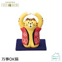 【お買い物マラソンクーポン】コンコンブル 万事OK猫 | FUKU福MONO FUKUMONO 開運 2023 正月 冬 デコレ マスコット DECOLE concombre インテリア 小物 置物 雑貨 アポン