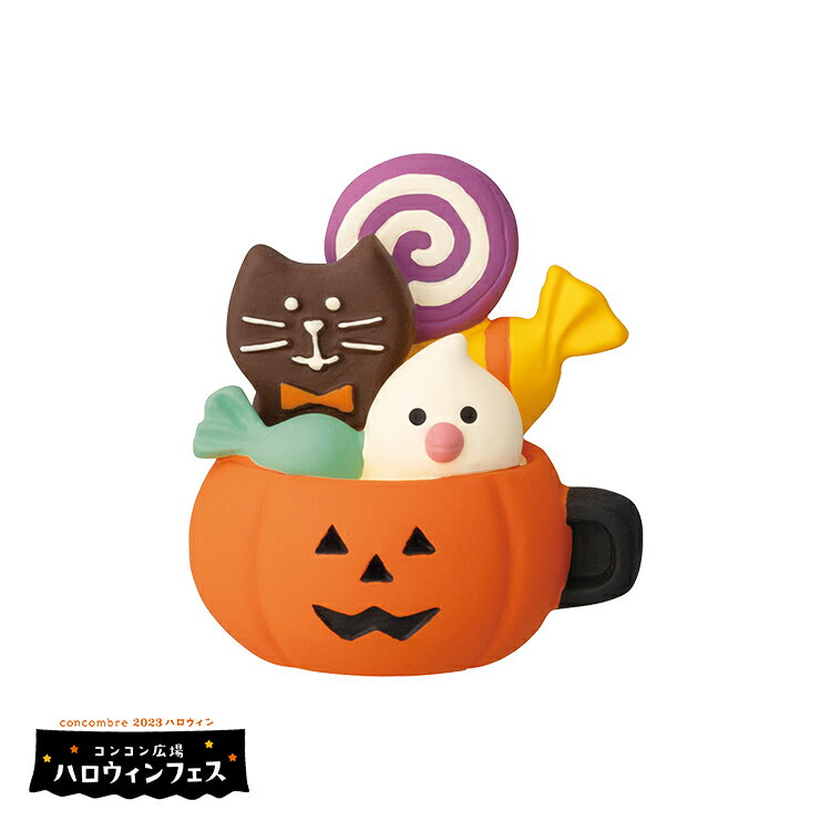 デコレ コンコンブル　ハロウィンのお菓子カップ　　　　2023 ハロウィン コンコン広場 ハロウィンフェス アポン