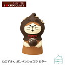 コンコンブル ねこずきん ボンボンショコラ ビター | チョコレート工房 2023 バレンタイン 冬 デコレ マスコット DECOLE concombre インテリア 小物 置物 雑貨 アポン