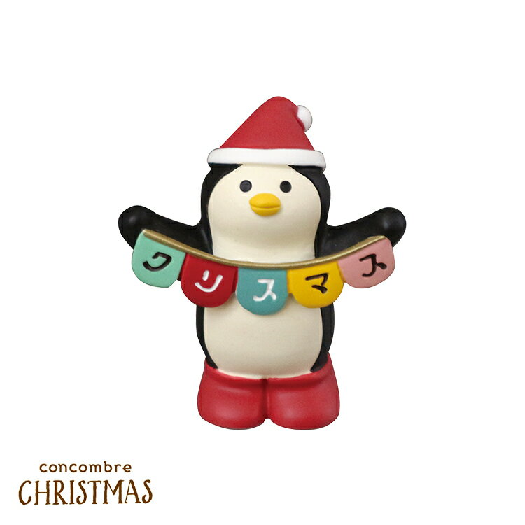 デコレ コンコンブル　フラッグペンギン　　　　2023 コンコンブルクリスマス アポンのサムネイル