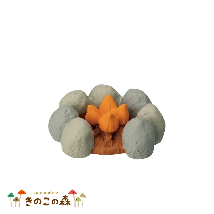 【楽天スーパーセール10％OFF】コンコンブル かまどの焚き火 | きのこの森 2023 冬 デコレ マスコット ..