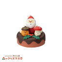 【お買い物マラソンクーポン】コンコンブル 森のクリスマスケーキ | きのこの森 冬 森のクリスマス会 2023 冬 デコレ マスコット DECOLE concombre インテリア 小物 置物 雑貨 アポン