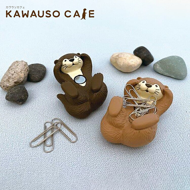 【11月30日5%OFFクーポン】クリップホルダー / カワウソカフェ ジャグリングクリップホルダー 全2色 / デコレ DECOLE カワウソ デスクアイテム...
