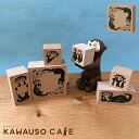 スタンプ はんこ カワウソ / カワウソスタンプ フレーム / デコレ DECOLE カワウソカフェ KAWAUSO CAFE 手帳 スケジュール帳 ノート メッセージカード 装飾 木製 5.0×5.0cm かわいい おもしろい プチギフト
